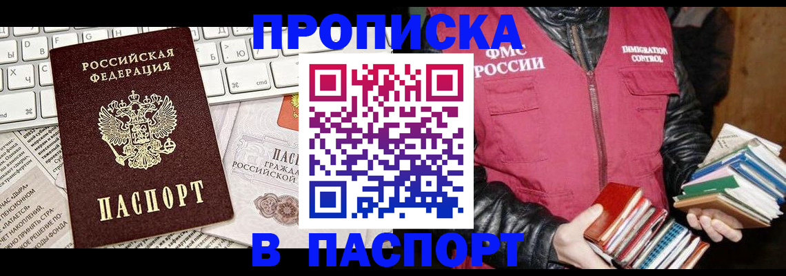 временная регистрация госуслуги в Кропоткине