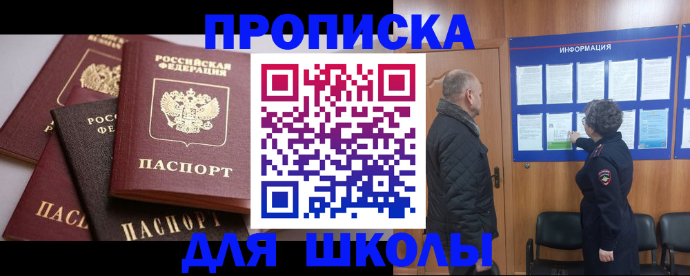 временная регистрация в квартире в Кропоткине