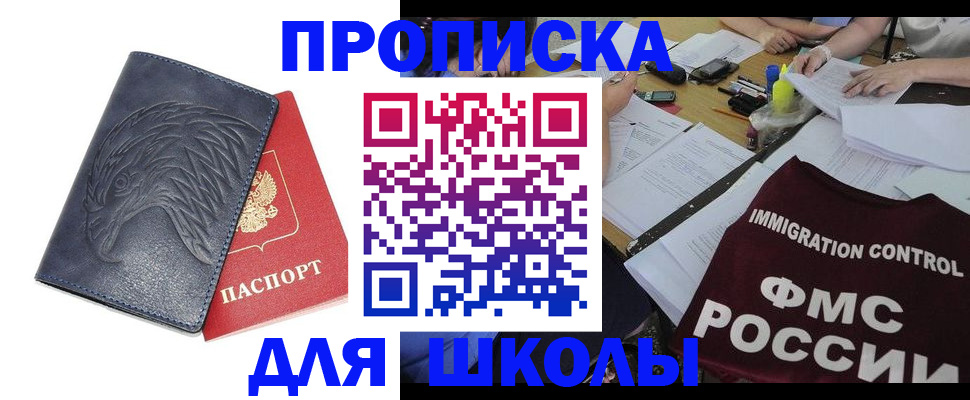 временная регистрация для всех в Кропоткине