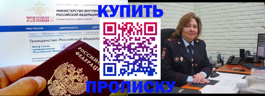 временная регистрация надежно в Кропоткине