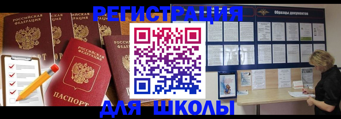 временная прописка в Кропоткине